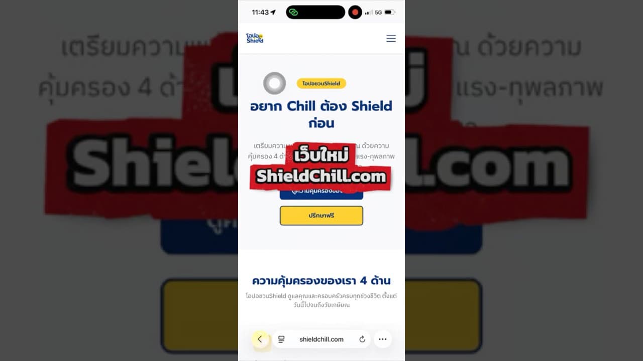 เว็บใหม่ของทีมเรา คำนวณเบี้ยประกัน สืบค้นเนื้อหาเคลม กดแชร์แผนที่คำนวณ เพิ่มฟังก์ชั่นใหม่ทุกวัน