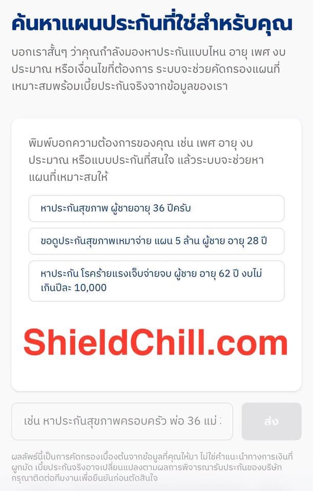 Introvert ไม่อยากคุยกับตัวแทนเข้าระบบนี้ได้เลย 😎