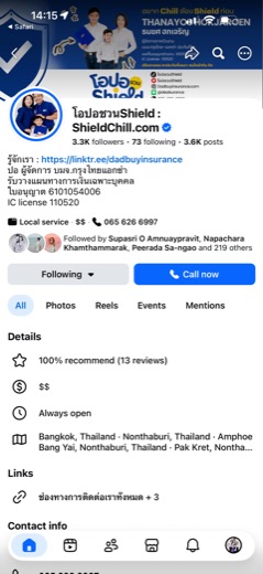 เพจ Facebook dealsurance