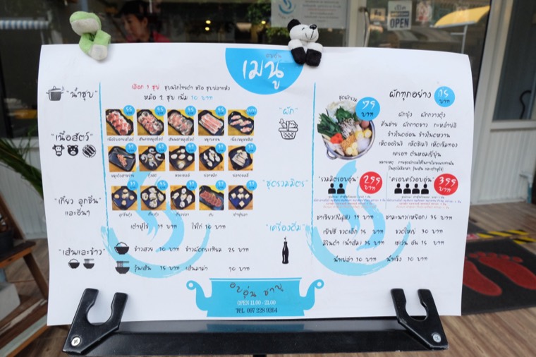 ป้ายเมนูและราคาของร้านชาบู