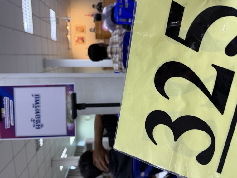 ป้ายประมูลหมายเลข 325